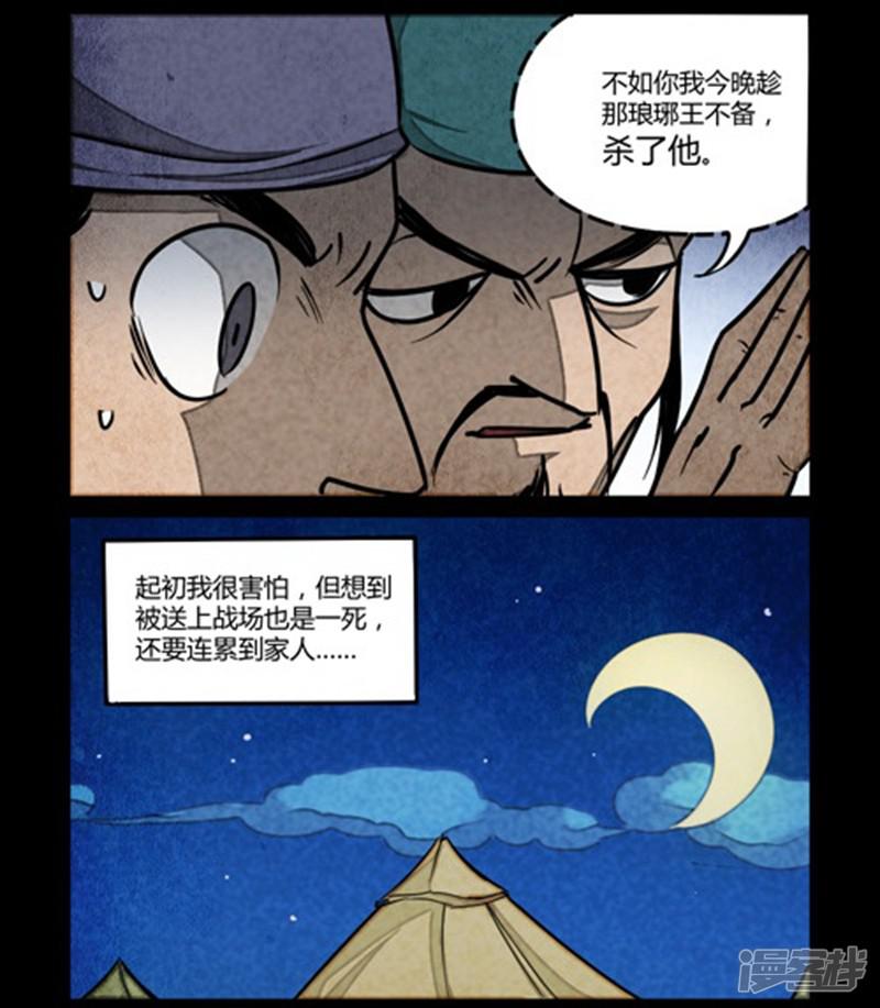 第83话-4