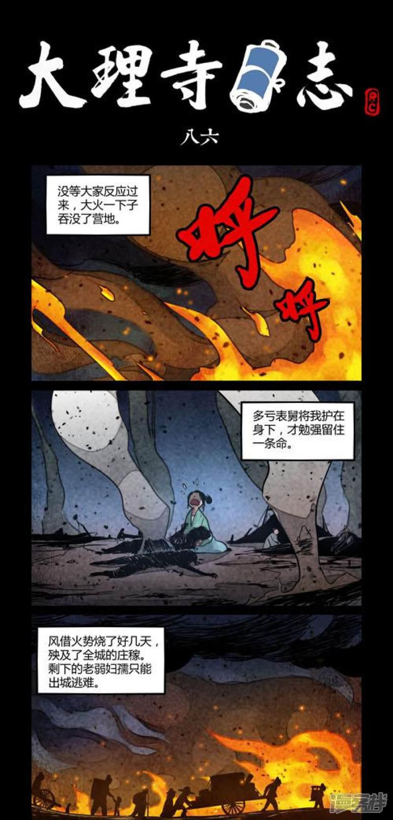 第86话-0