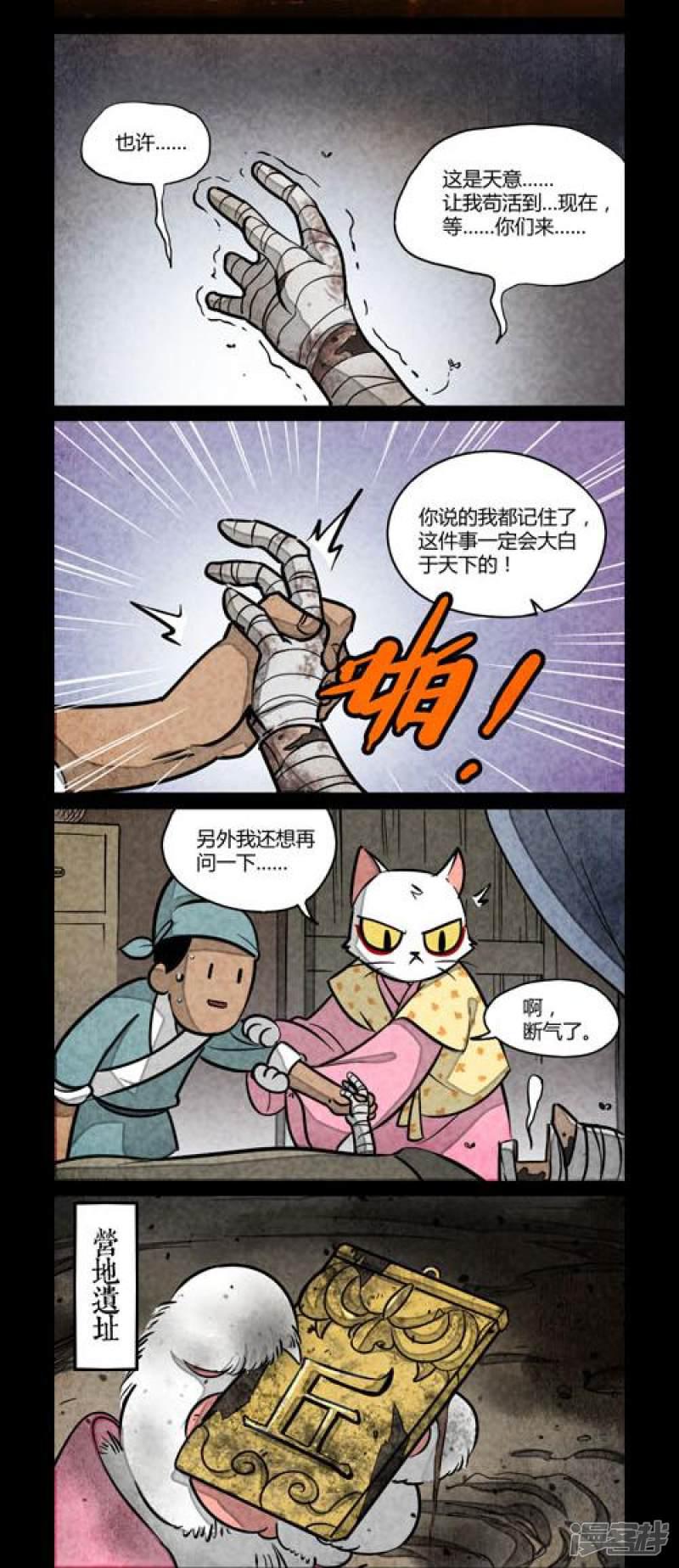 第86话-1