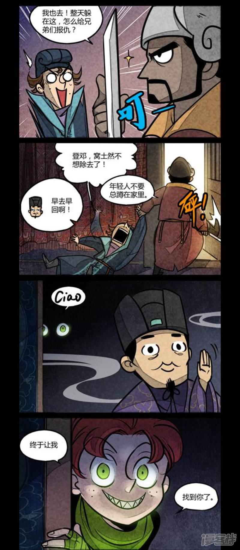 第87话-1