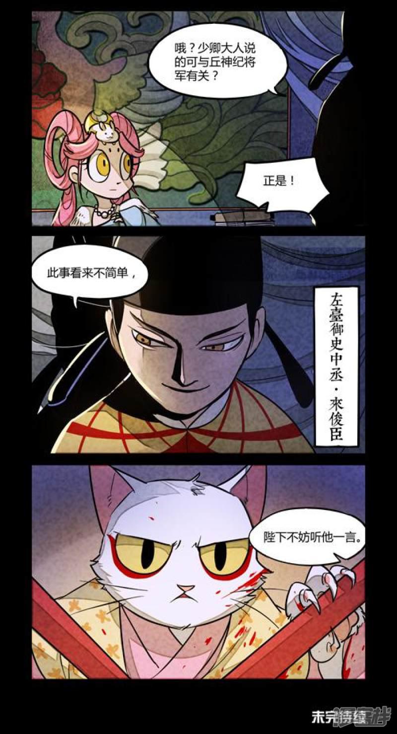 第90话-3