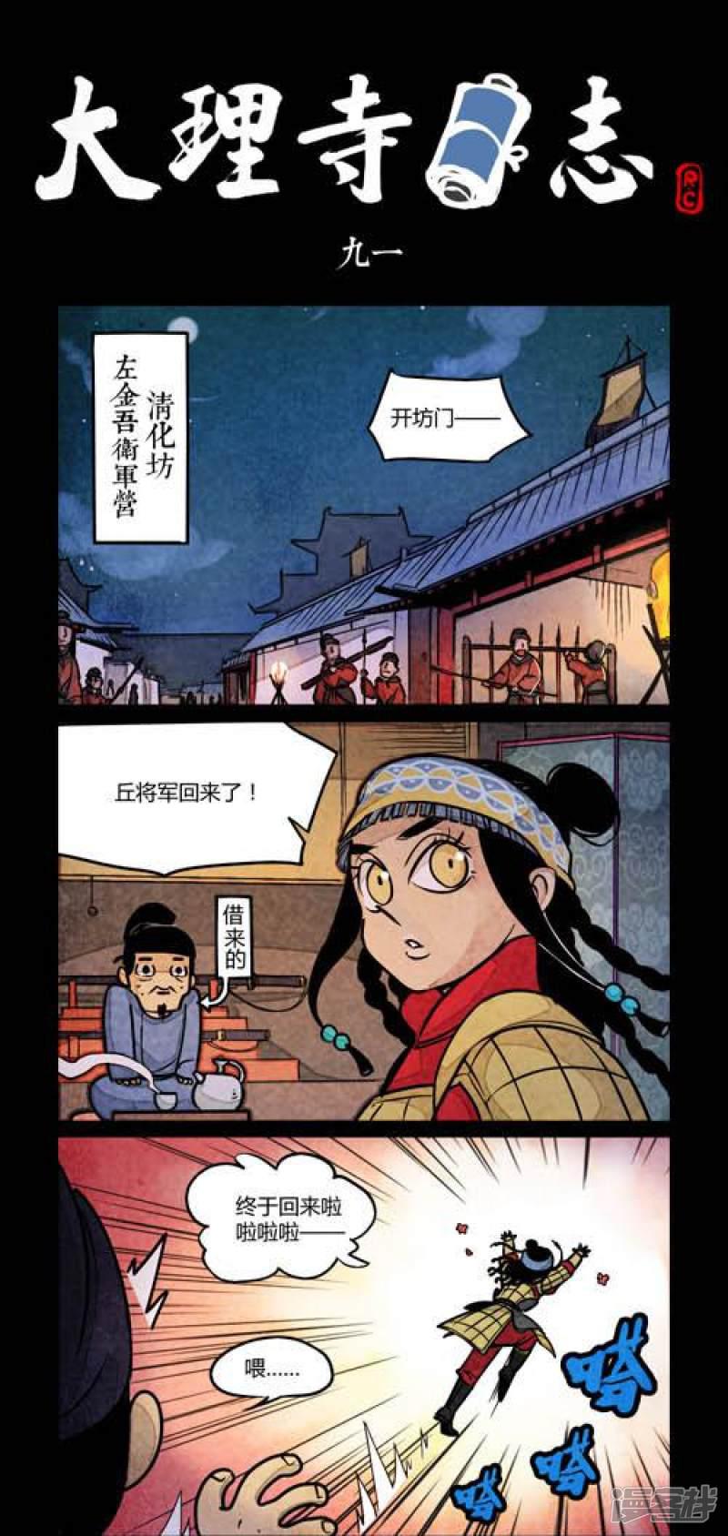 第91话-0