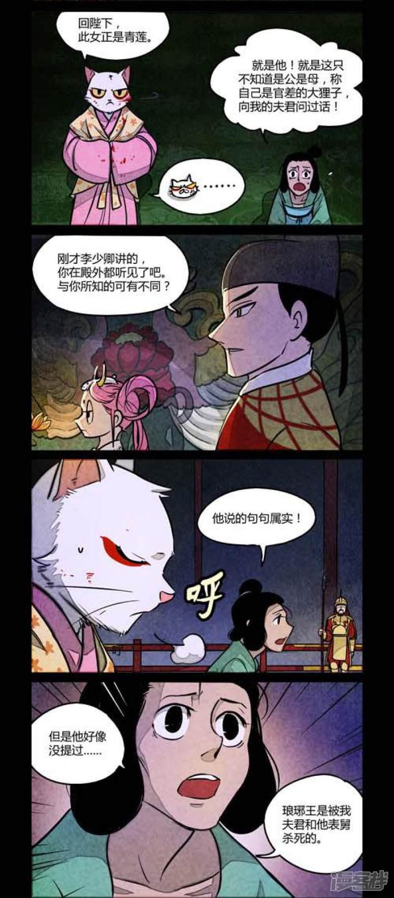 第92话-3