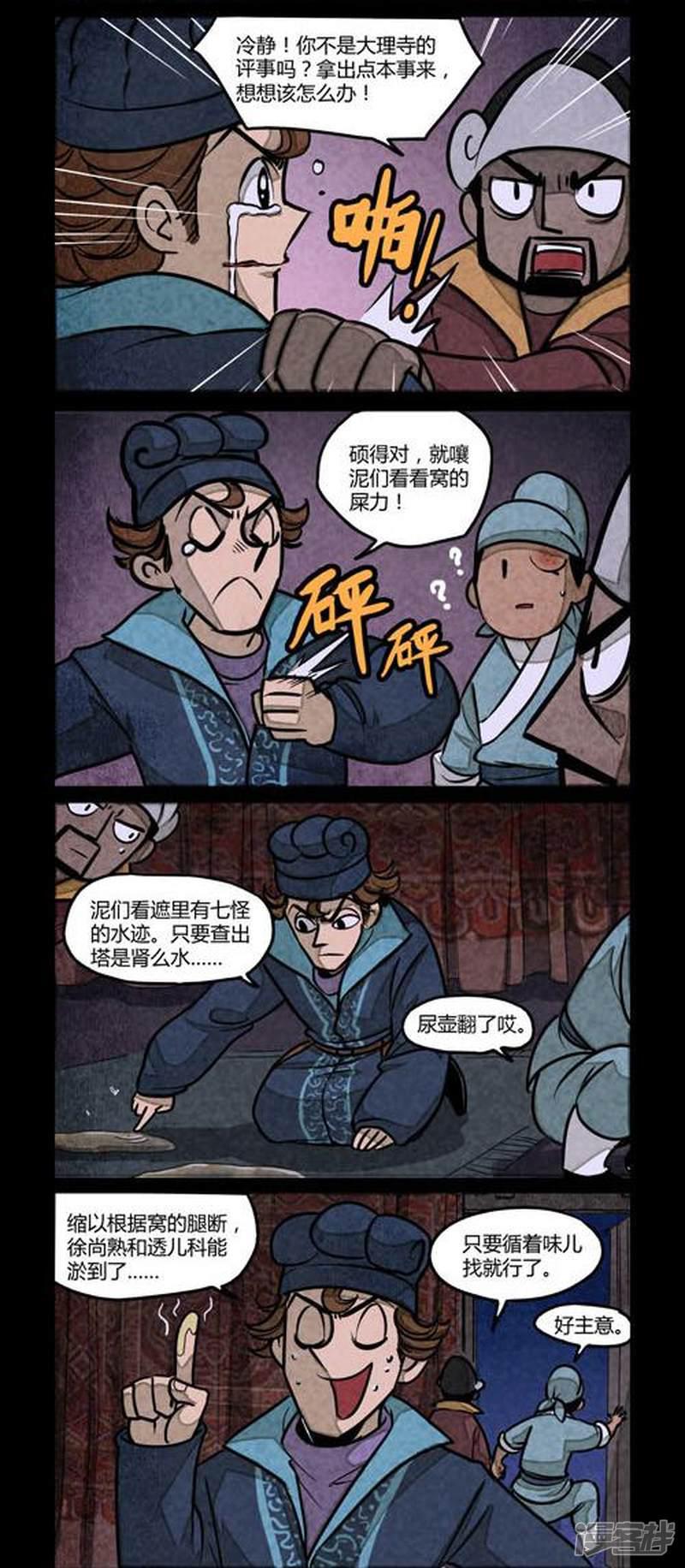 第93话-2