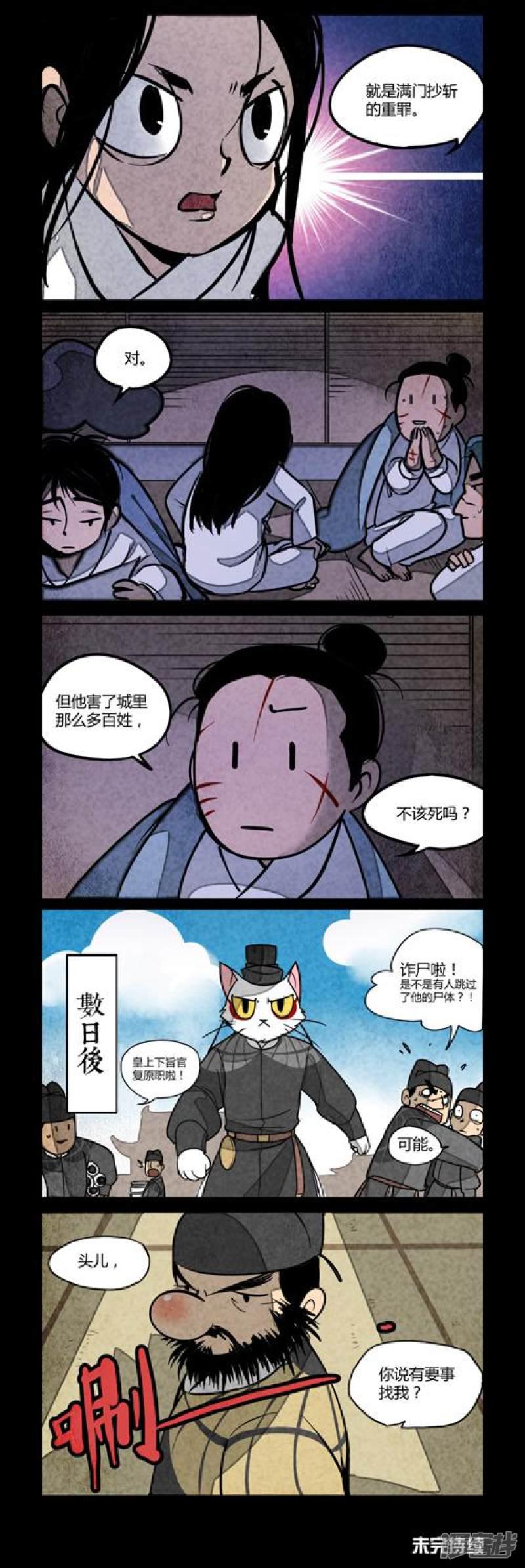 第98话-3