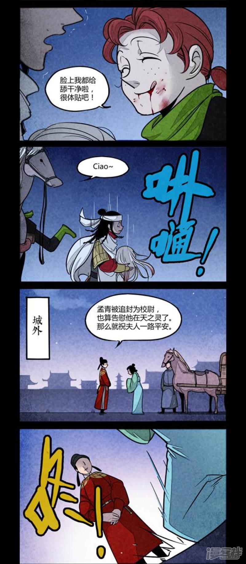 第100话-3