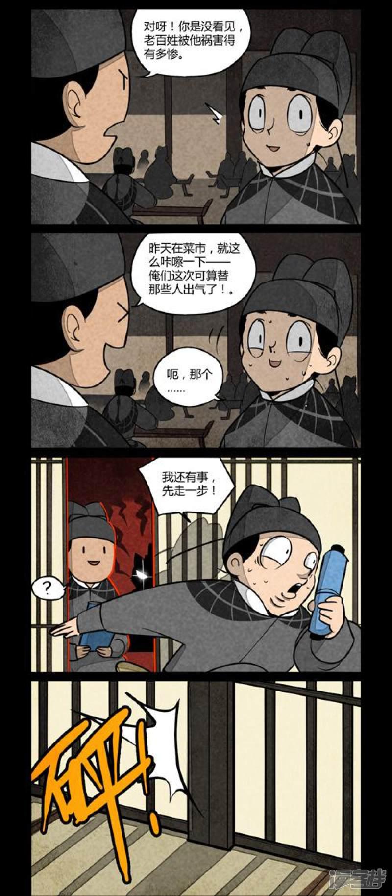 第101话-1