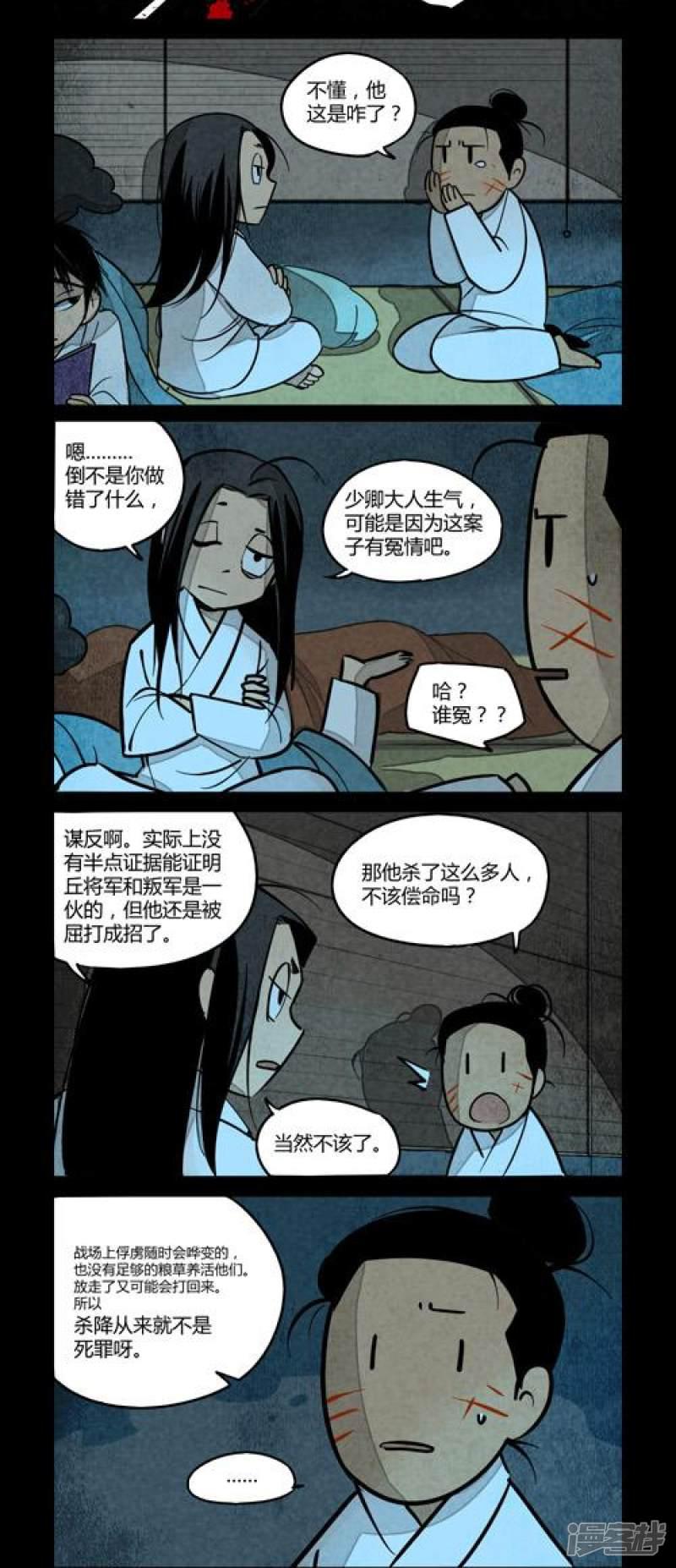 第101话-3