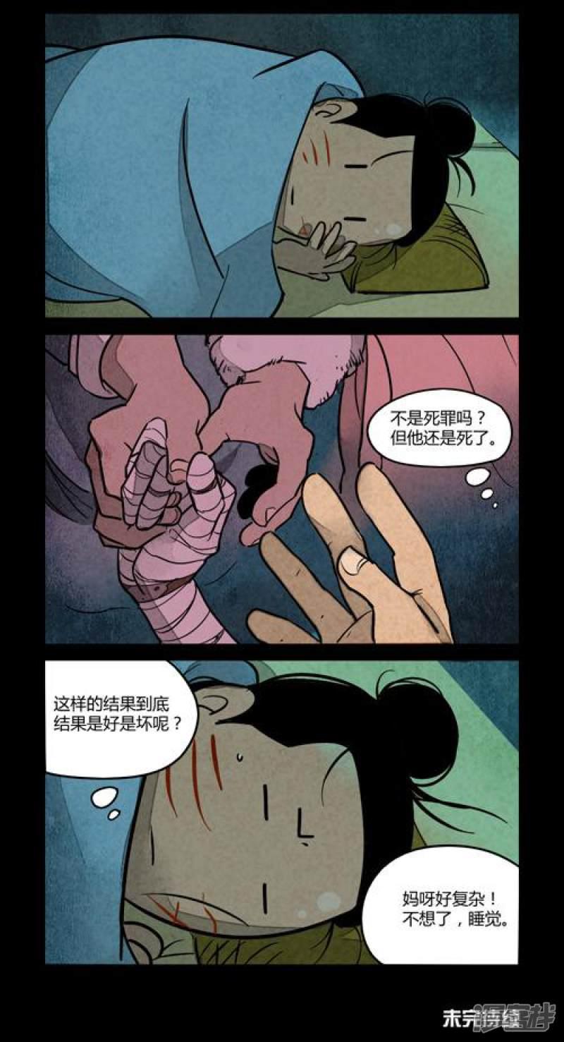 第101话-4