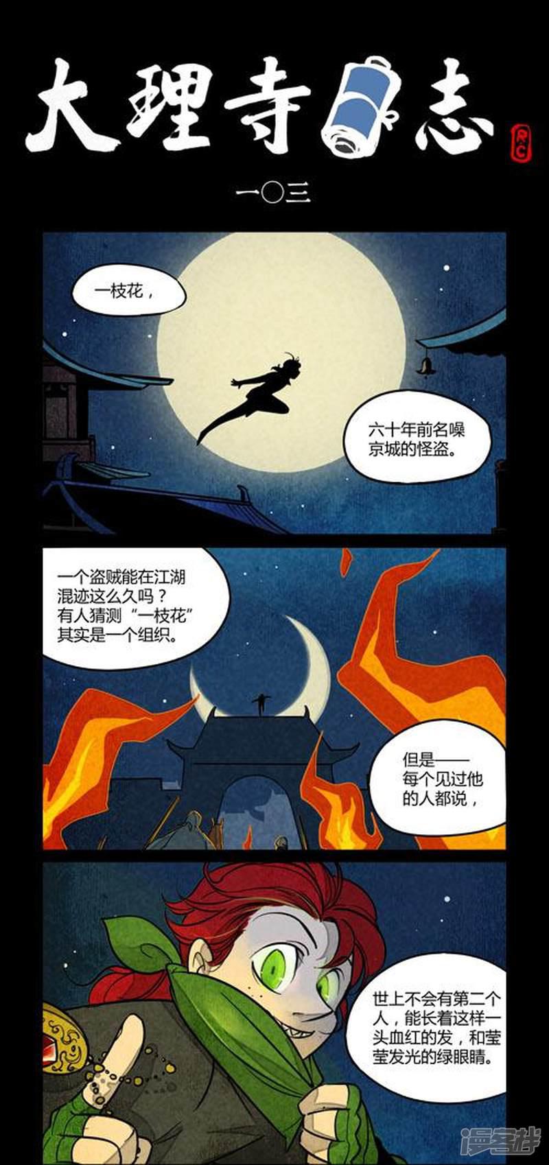 第103话-0