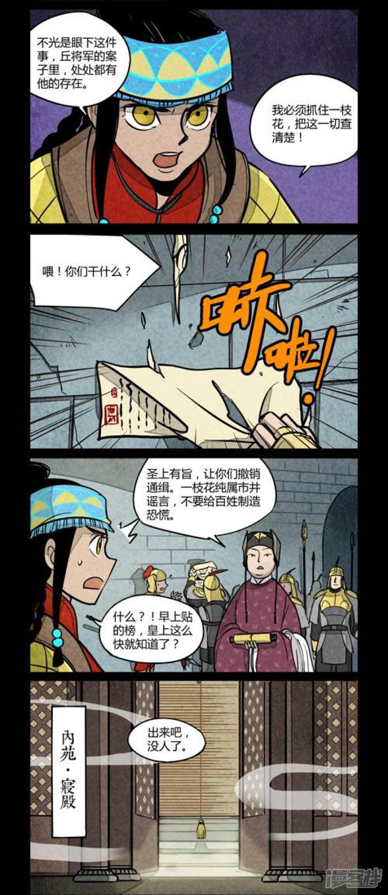 第103话-2