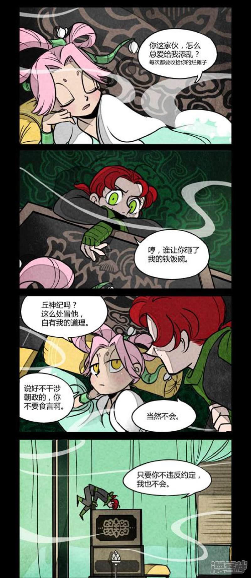 第103话-3