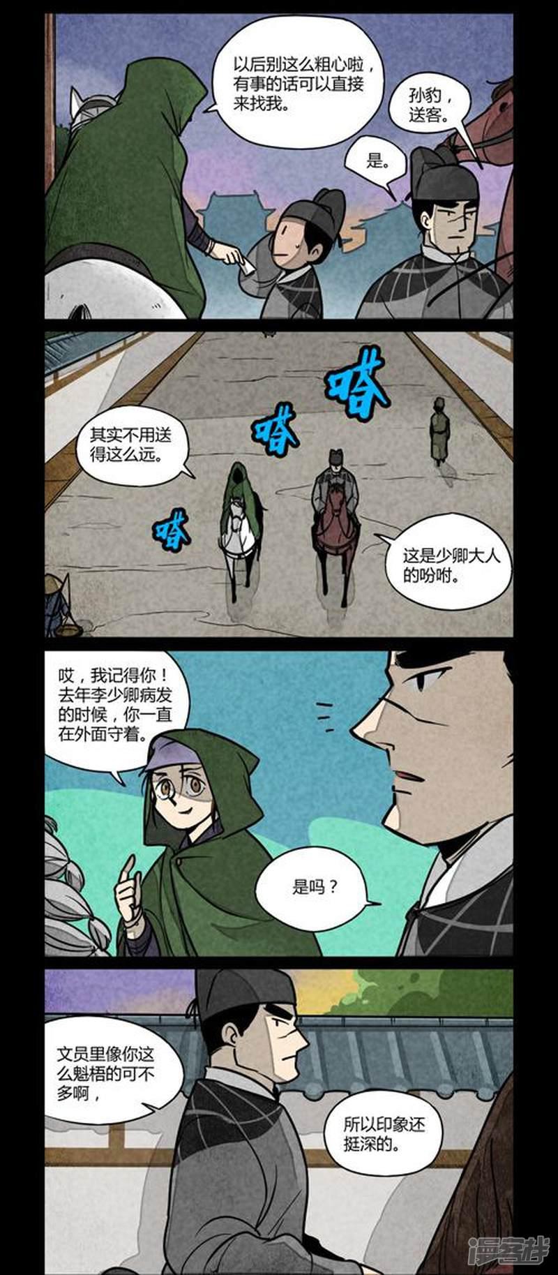 第105话-1