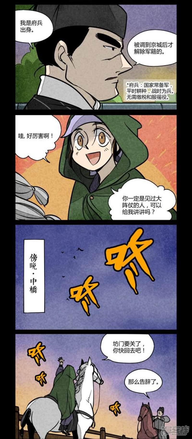 第105话-2