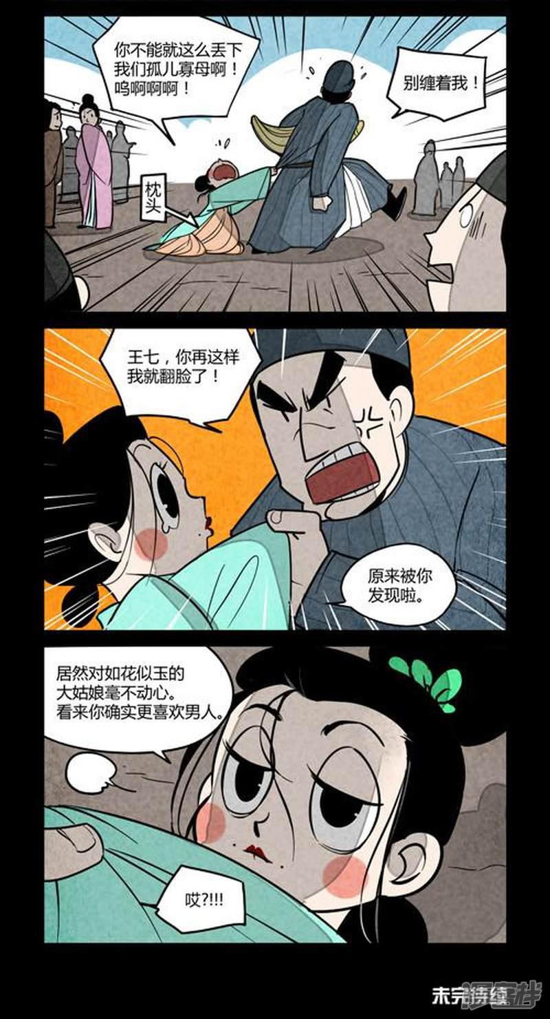 第107话-4