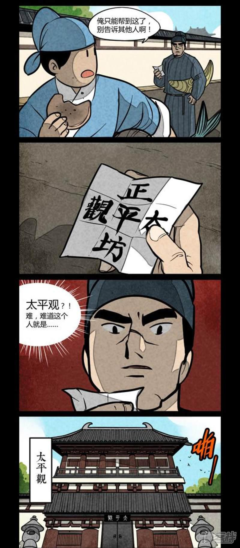 第108话-1