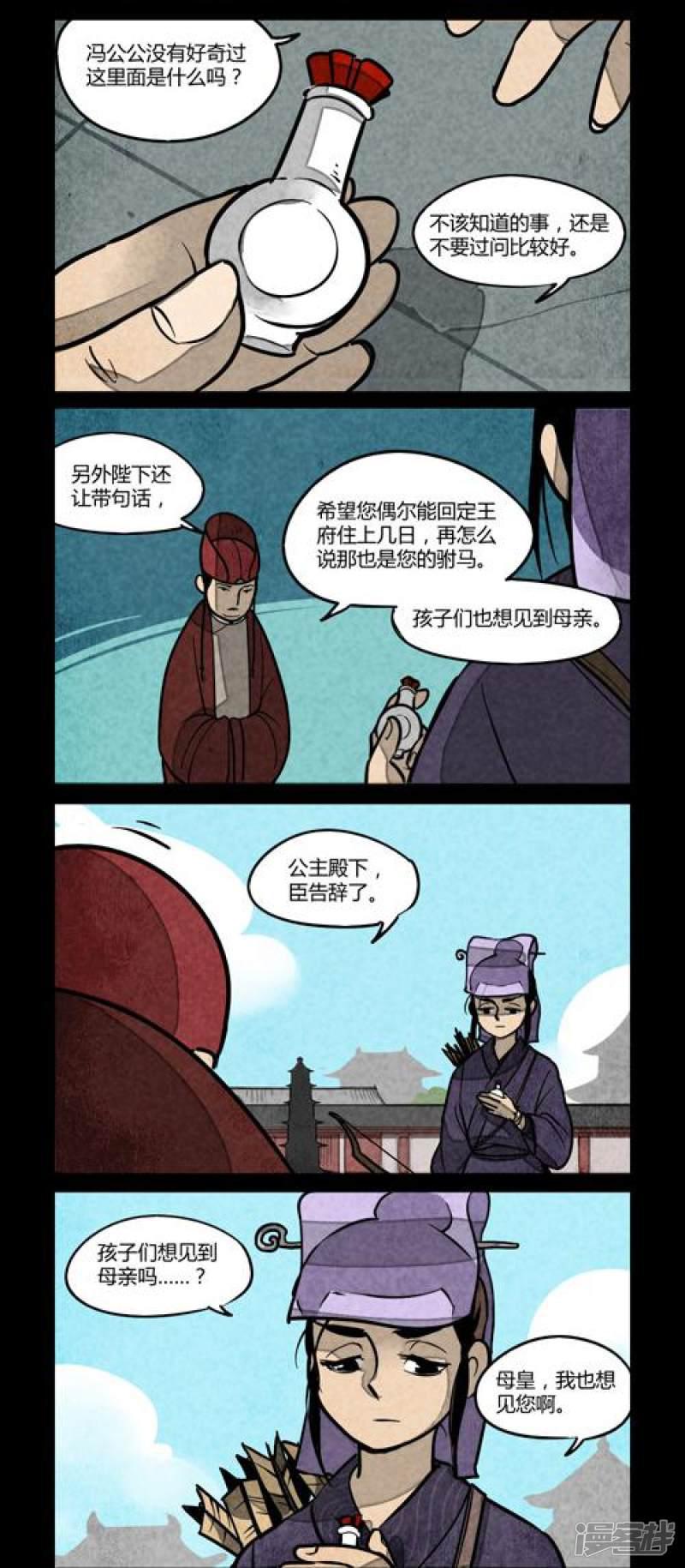 第108话-3