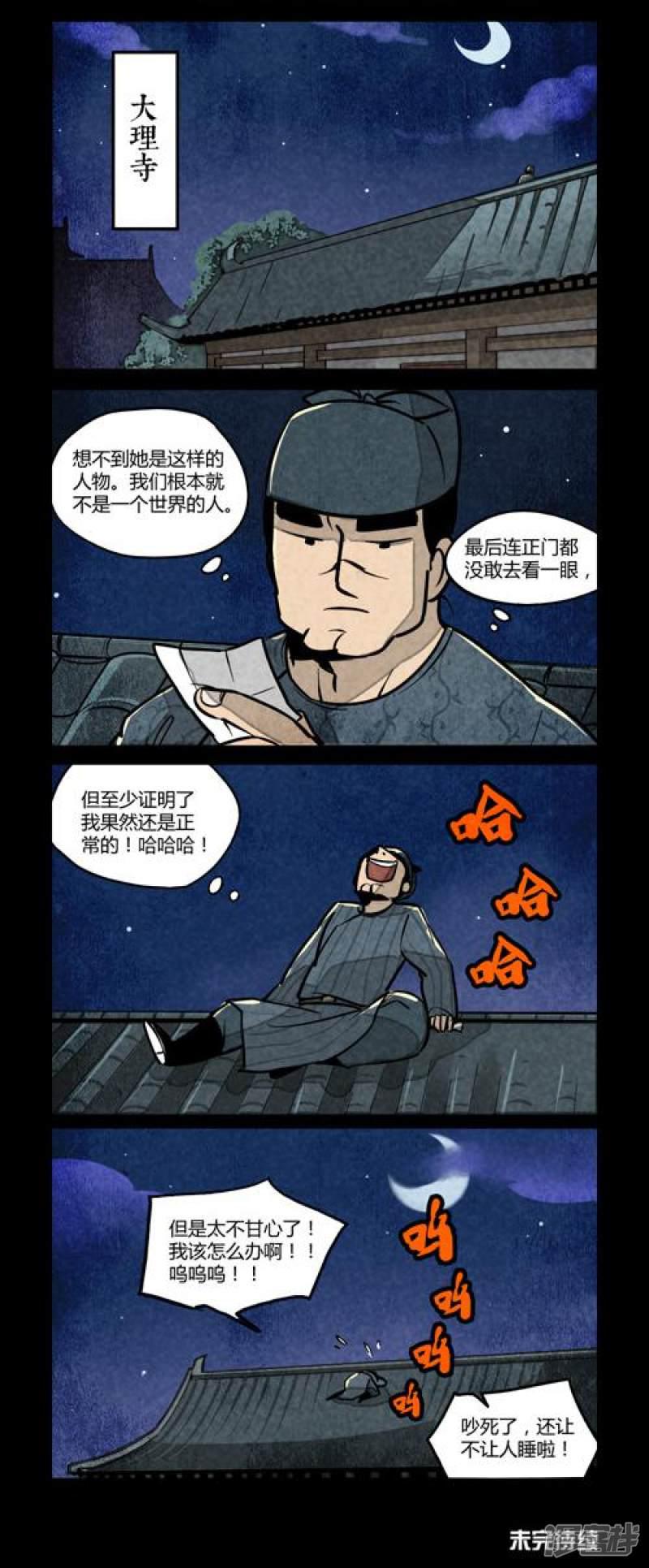 第108话-4