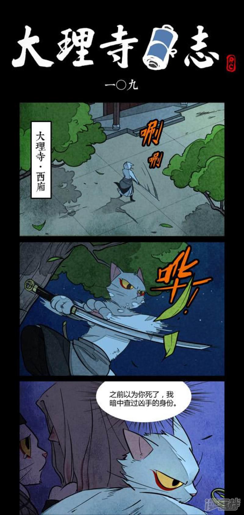 第109话-0