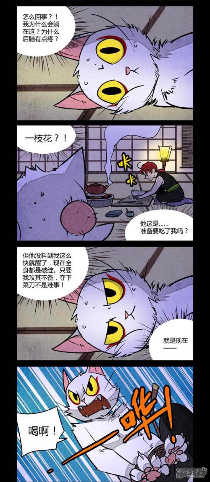 第109话-3