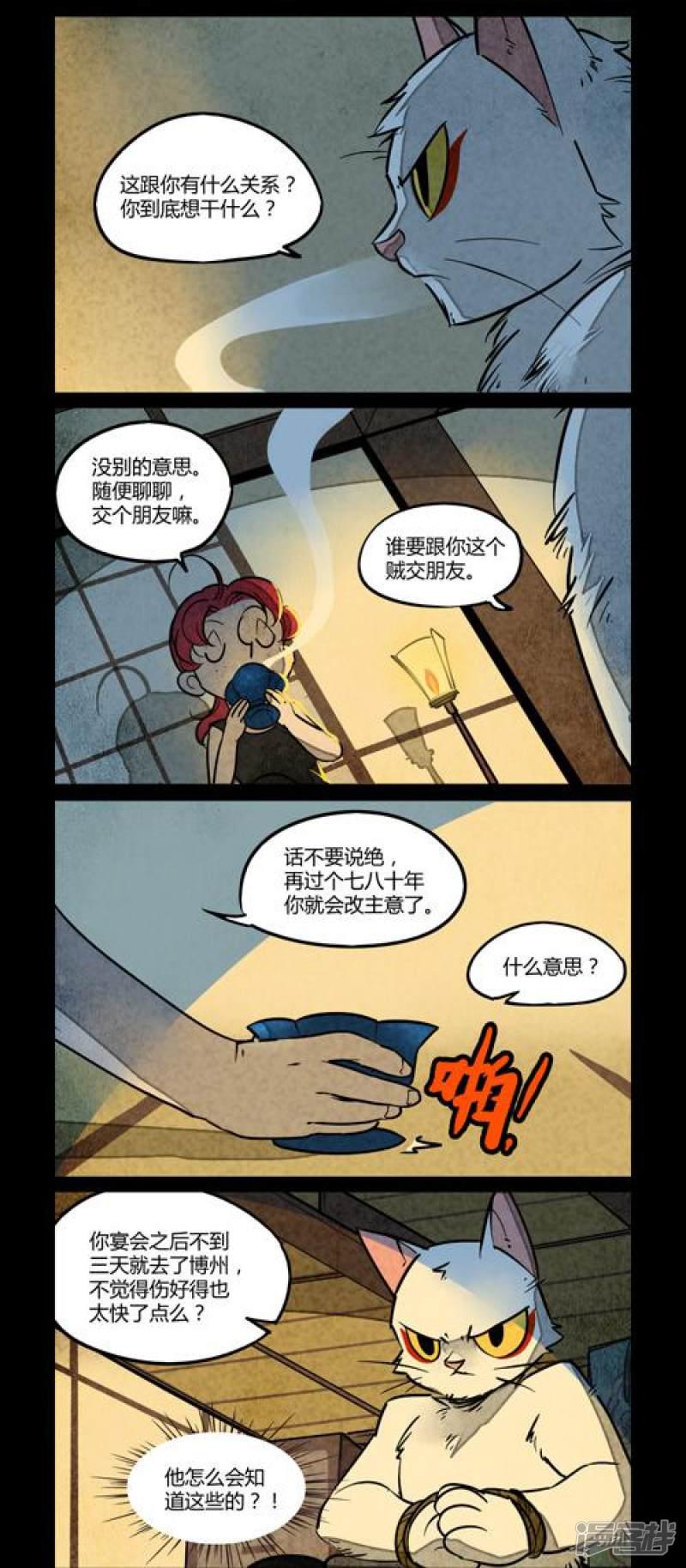 第110话-1