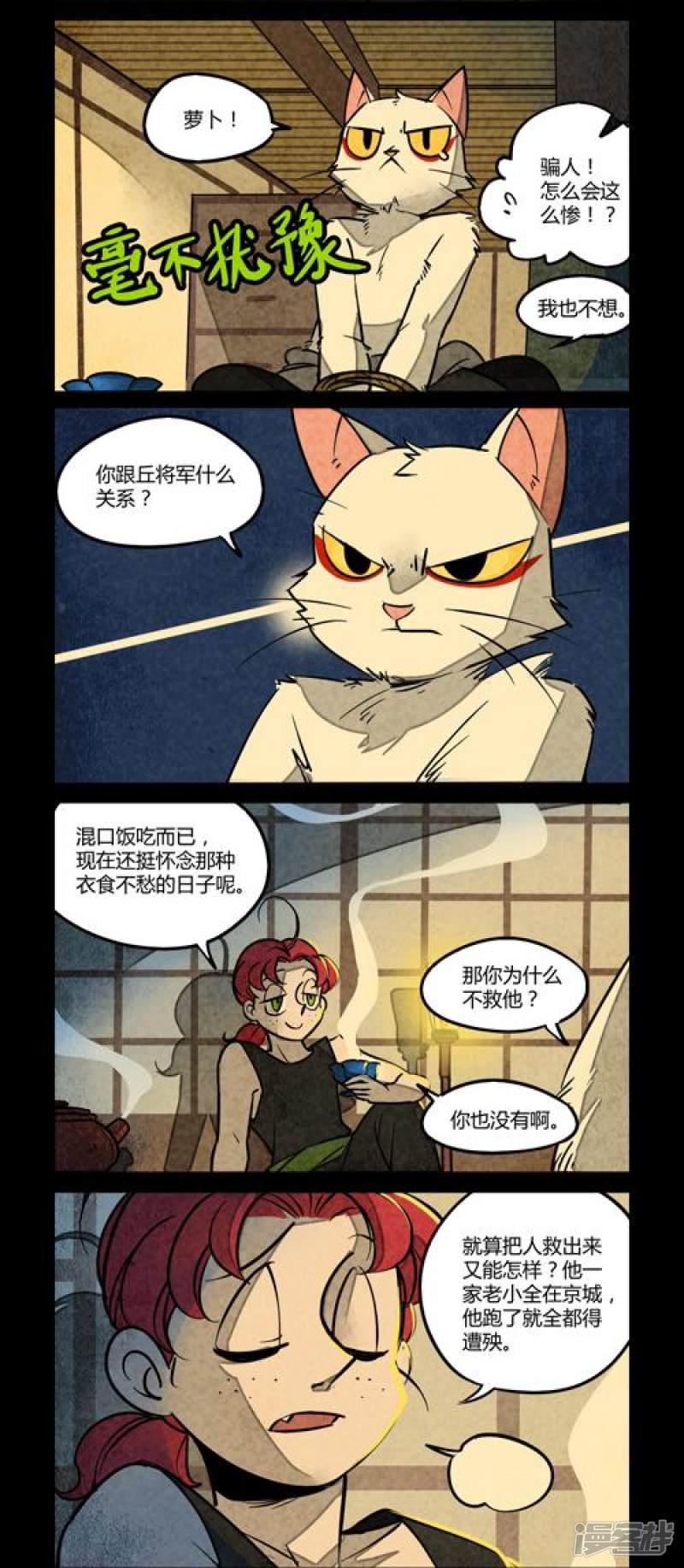 第110话-3