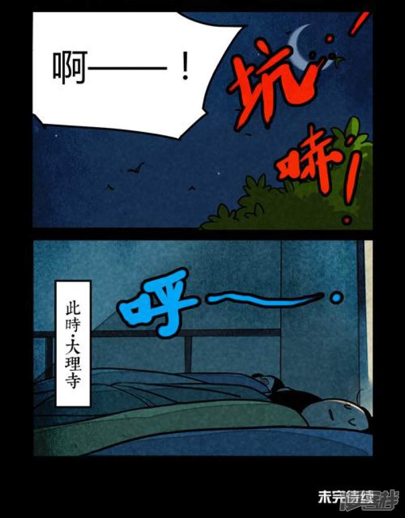 第111话-4