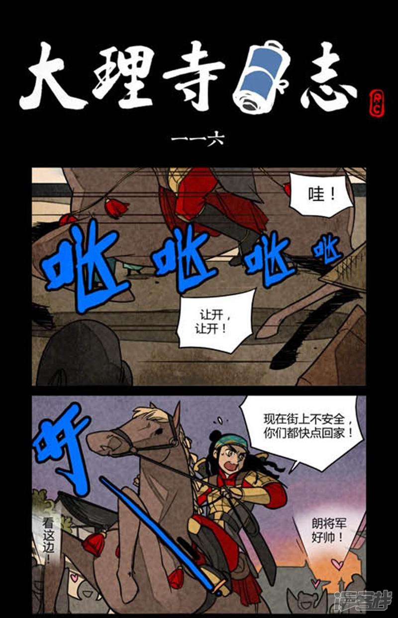 第116话-0