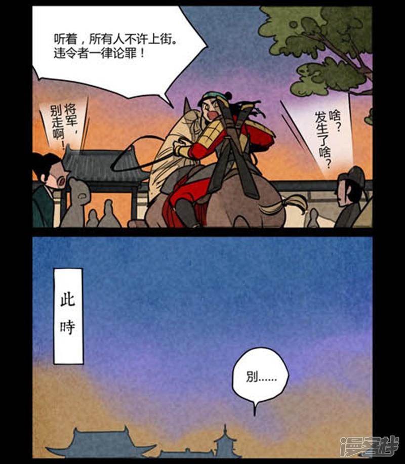 第116话-4