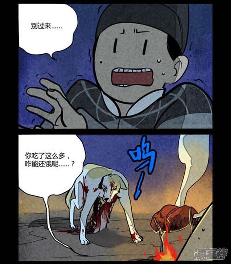 第116话-5