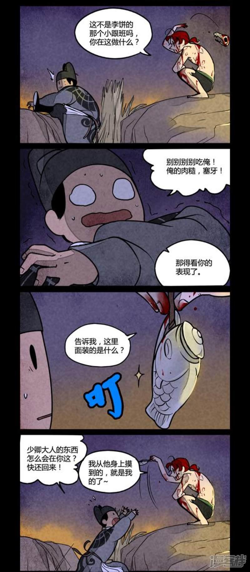 第117话-1