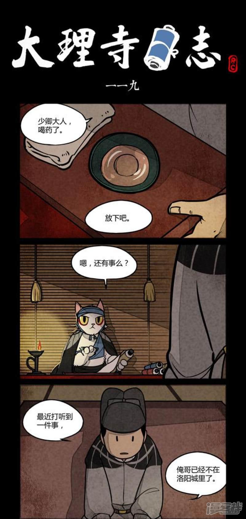 第119话-0