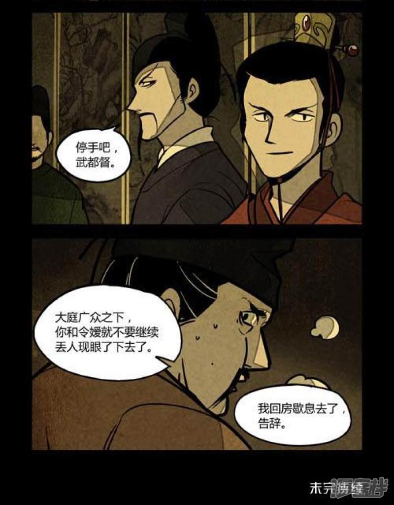 第123话-4