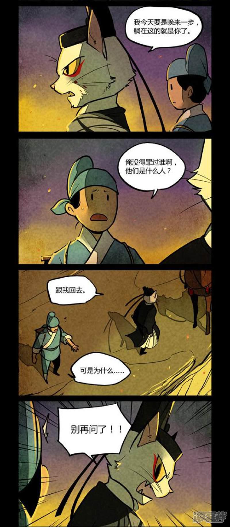 第130话-2