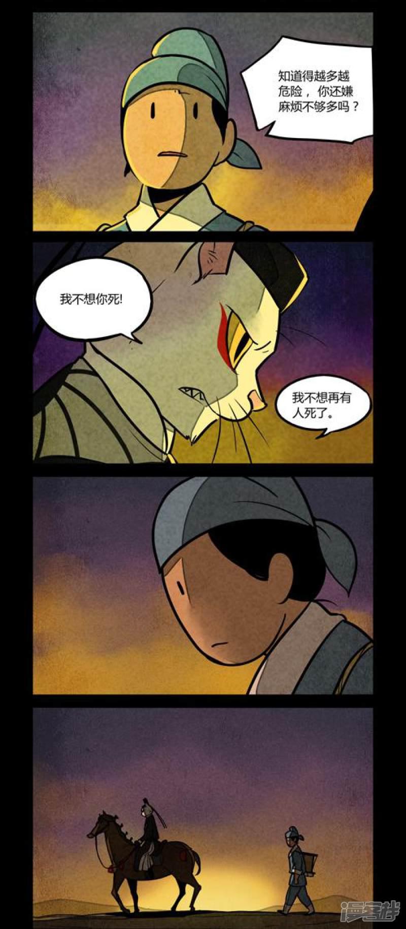 第130话-3