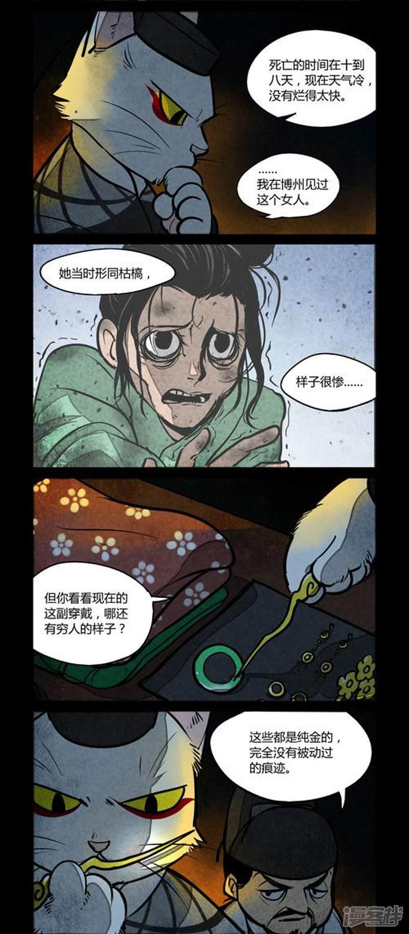 第133话-1