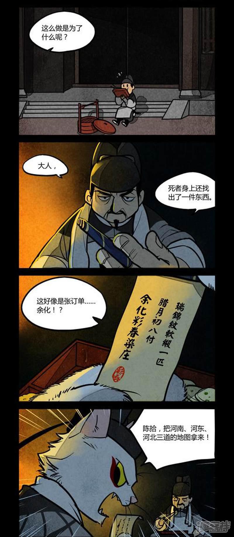 第133话-3