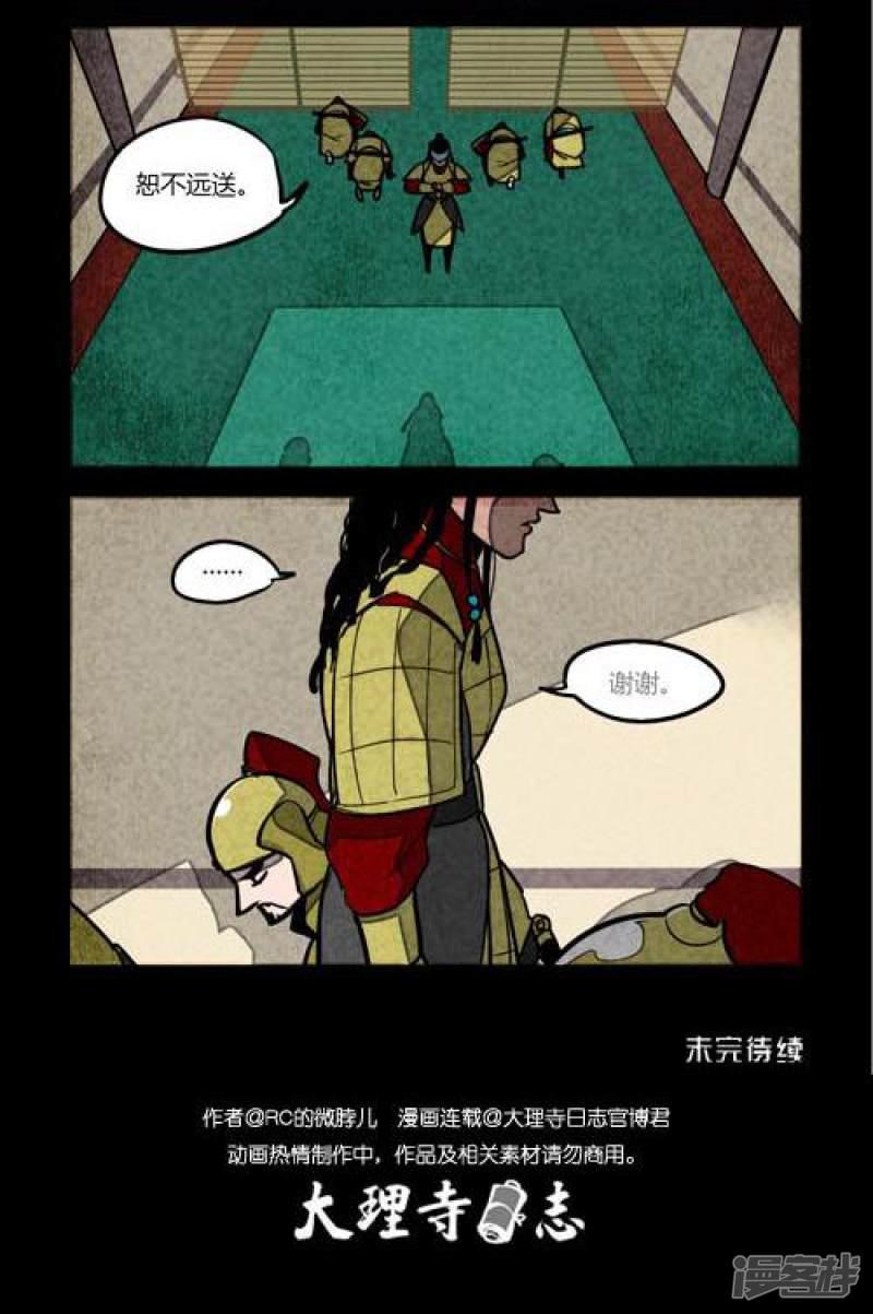 第136话-5