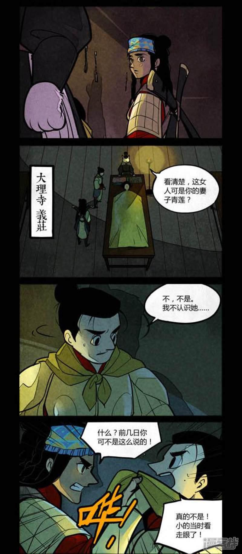 第138话-2