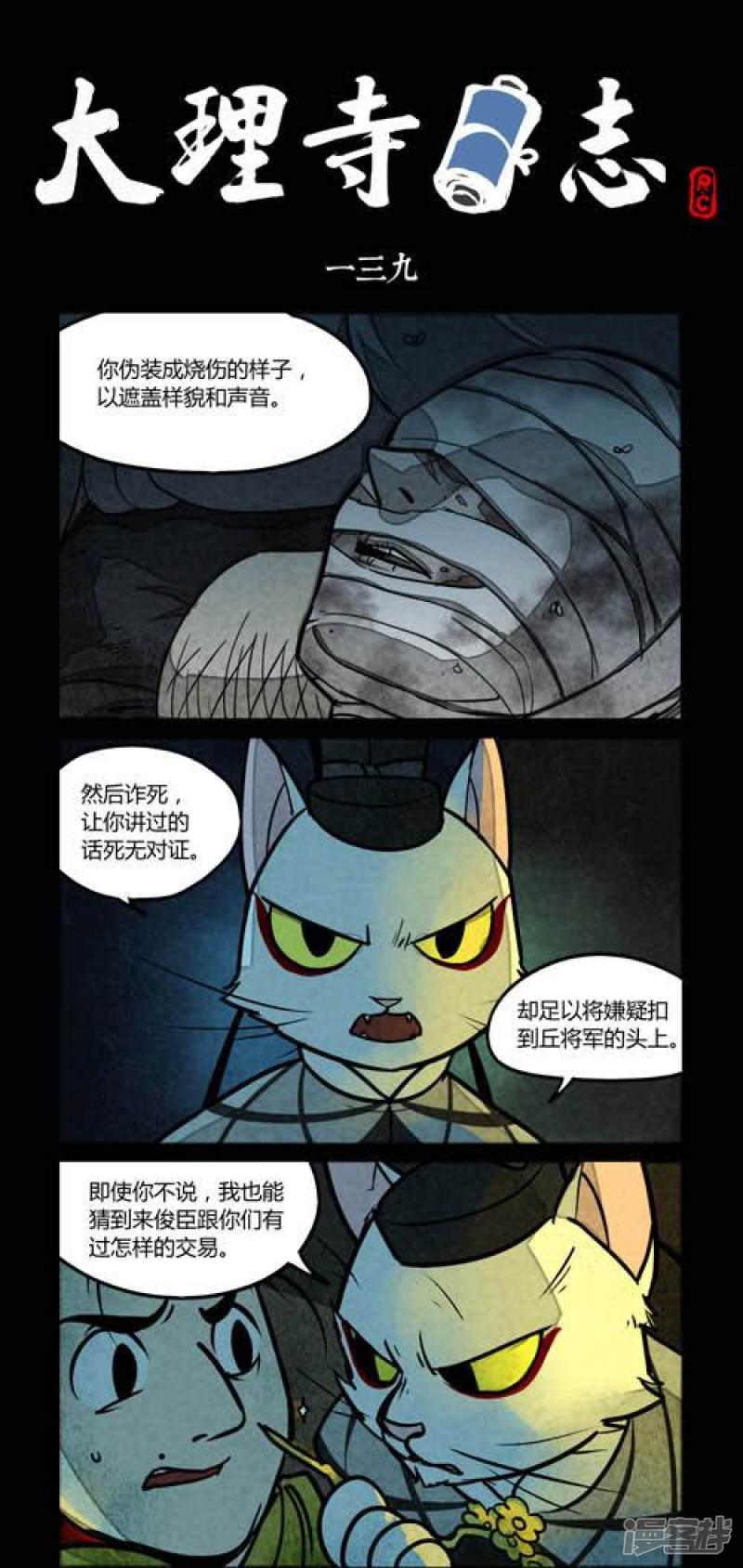 第139话-0