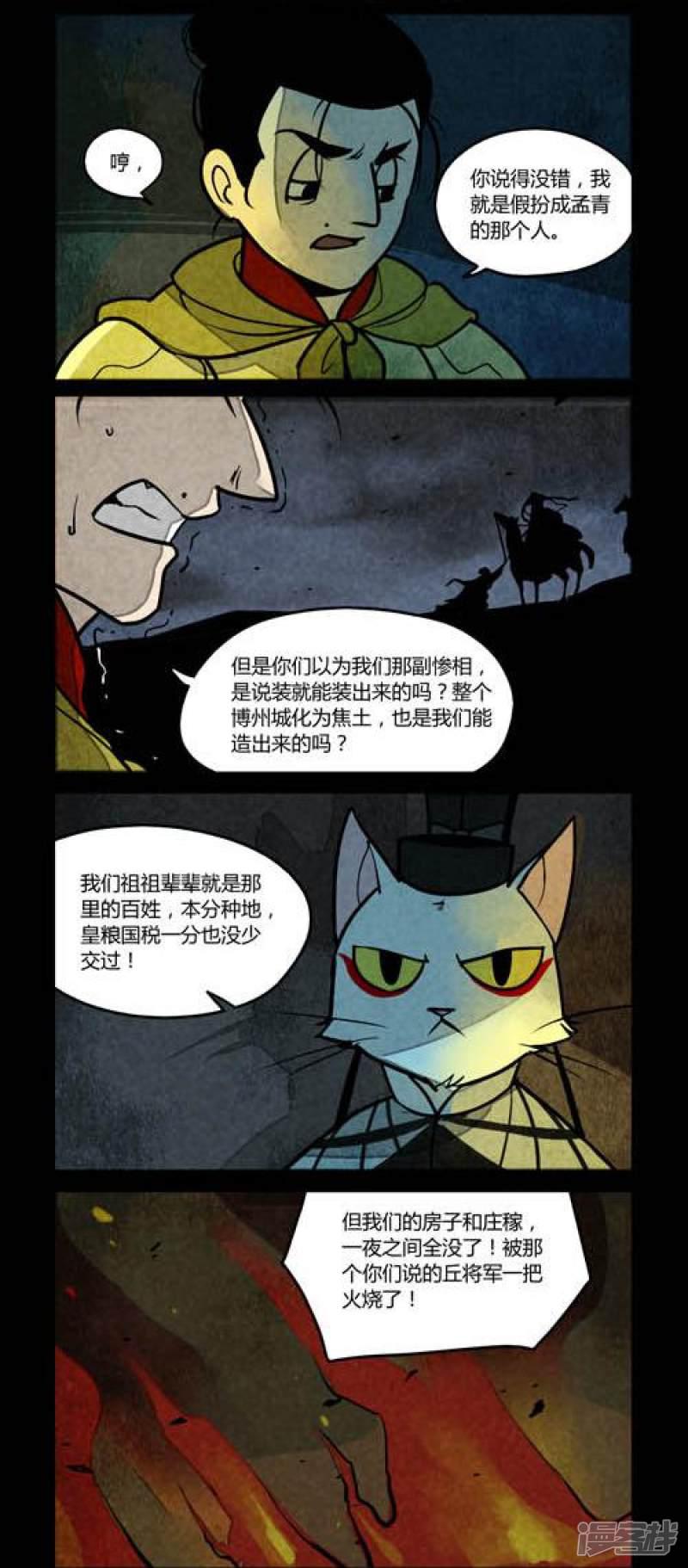 第139话-3