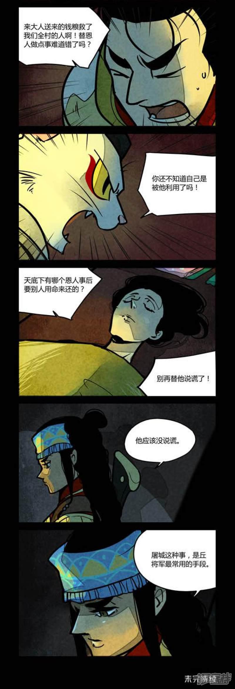 第139话-4