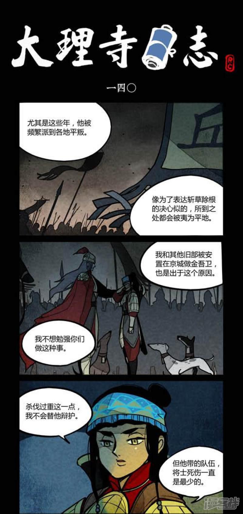 第140话-0