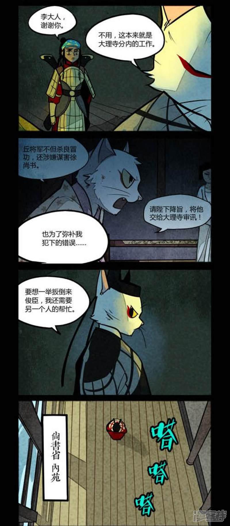 第140话-2