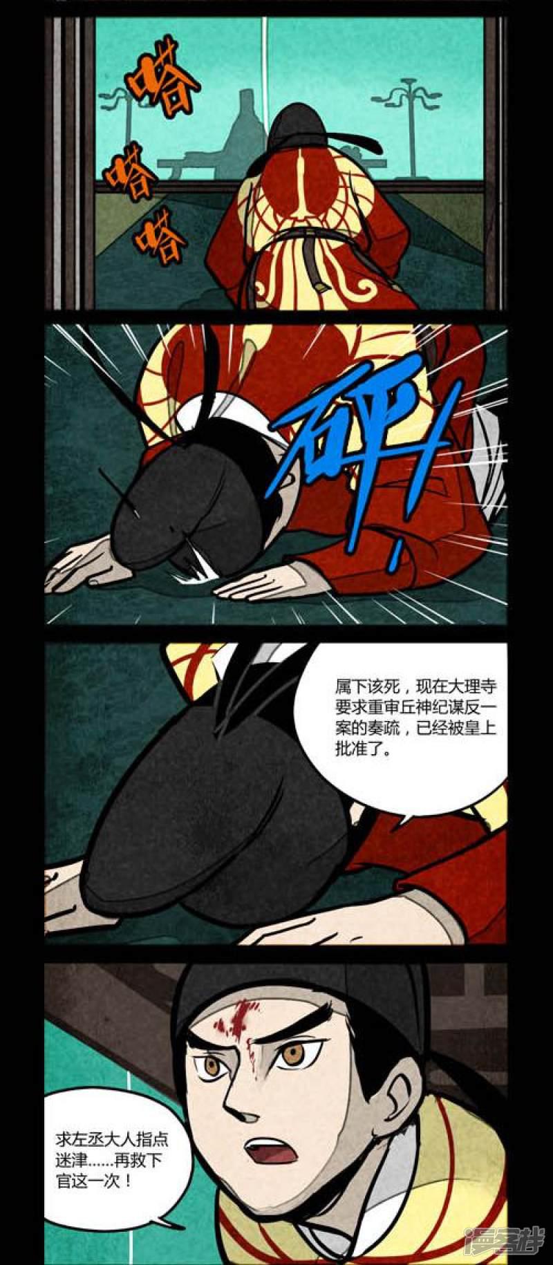 第140话-3