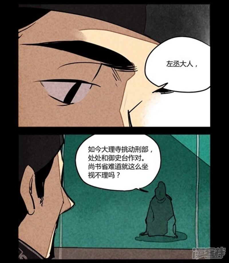 第141话-8