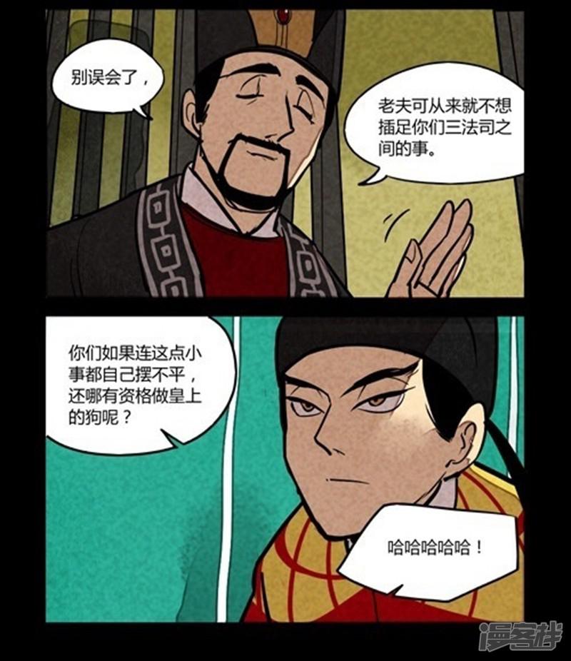 第141话-9