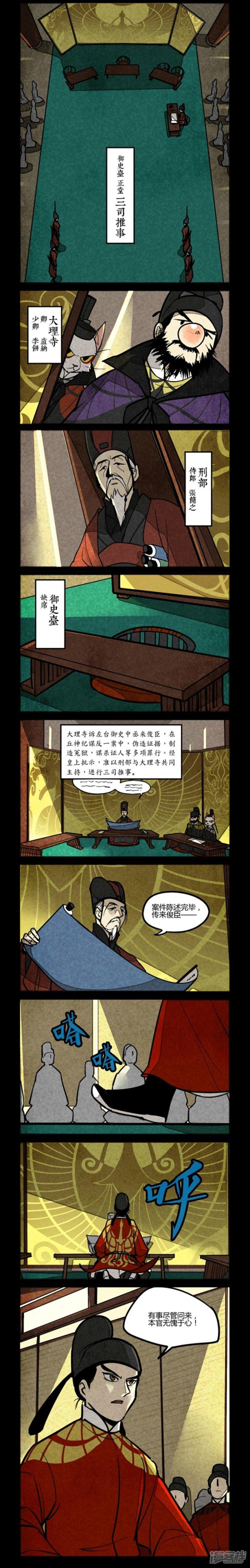 第143话-1