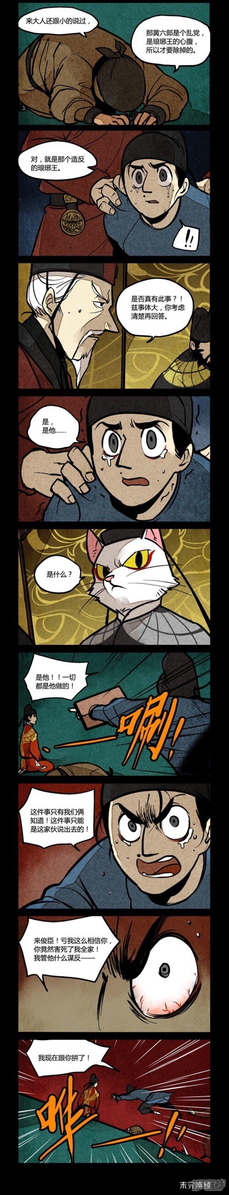 第147话-1