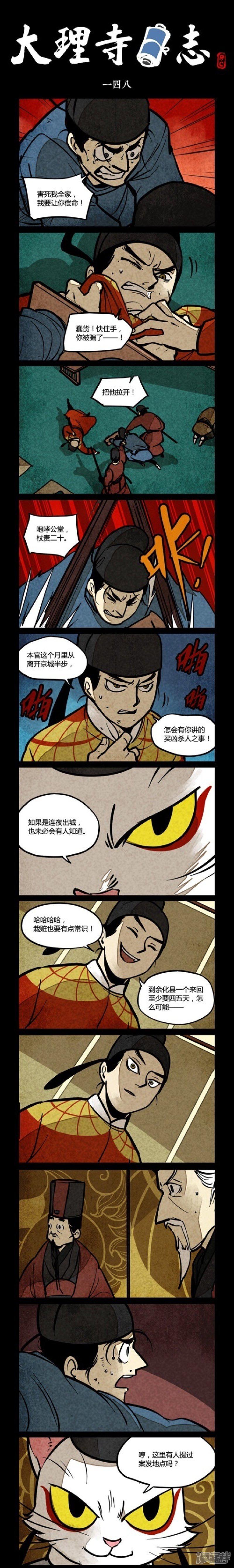 第148话-0